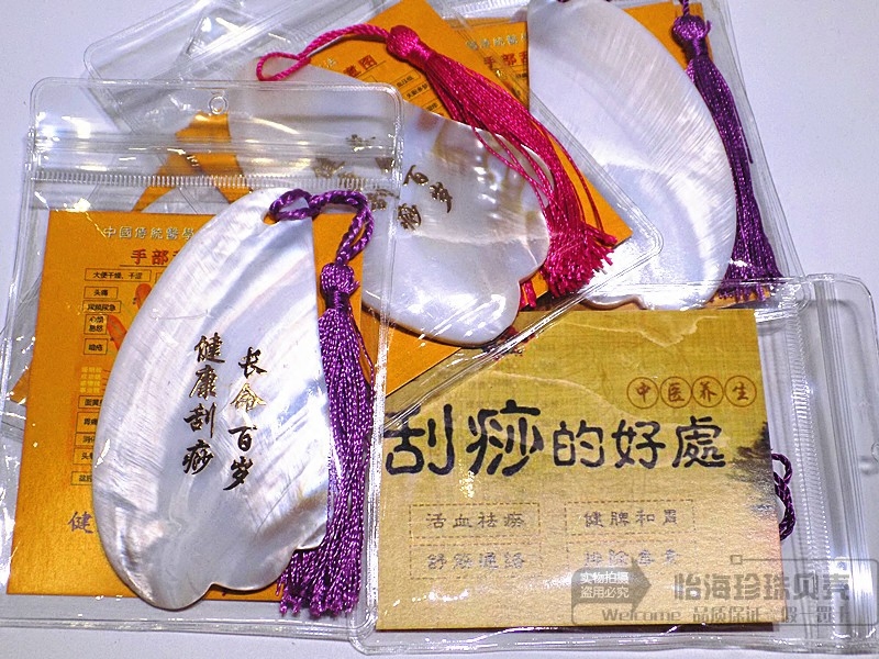 Natural shell scraping plate WELLNESS MASSAGE FACE BACK UNIVERSAL SEND MOM AND DAD MIDDLE AGED ELDERS BIRTHDAY PRESENT-TAOBAO