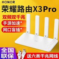 Honor Router x3 Pro Полный гигабитный порт Wifi Home X2 Wireless 5G Двойной высокоскоростной высокоскоростной 1200 м Wall XD16 Мобильная версия Smart XD15 Telecom версия общежития Wi-Fi Four-Antenna