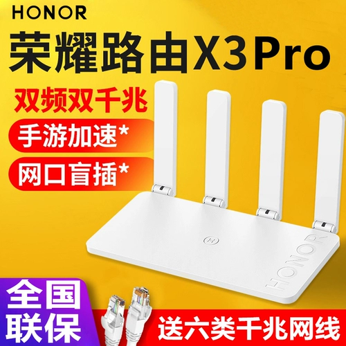 Honor Router x3 Pro Полный гигабитный порт Wifi Home X2 Wireless 5G Двойной высокоскоростной высокоскоростной 1200 м Wall XD16 Мобильная версия Smart XD15 Telecom версия общежития Wi-Fi Four-Antenna