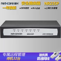 Leico NR235P 100M имеет линию.