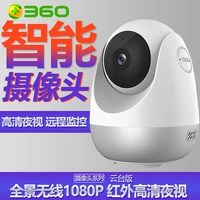 360 Du Smart Camera Moriya версия 1080p Panorama HD Night Vision Wireless Remote Wi -Fi Network Mobile Interior Monitor Обе камера управления приложения