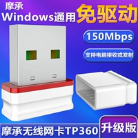 Drive Mooming TP360 Wi-Fi Mini USB беспроводная сетевая карта Wi-Fi Wi-Fi Мобильная точка горячей точки AP Отправка