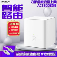 Huawei Honor Router x1 Enhanced Version 5G Двойная частота 1200 м беспроводной Wi -Fi Home Smart -Ship -Speed ​​Router Mobile 100 Mesh Port Gigabit Wireless Speed ​​Speed ​​Студенческая общежития телекоммуникации