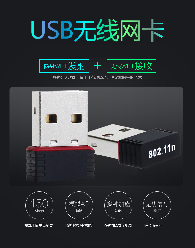 摩承TP360随身WIFI台式机电脑USB无线网卡AP信号发射器WI-FI接收器 手指迷你 免驱动 笔记本外置无限接受网络