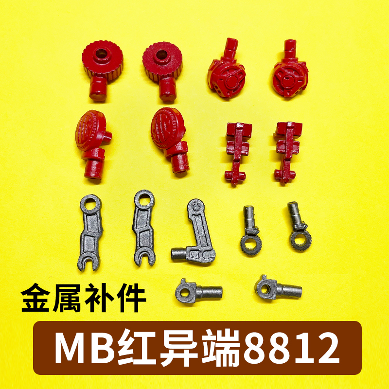 8812A 1:100 Mb Red Heretic Metal Parts K18/K19/K17/K34/K4/K3/J39