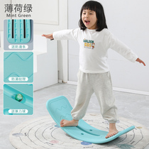 Childrens balance board smart board sensory training equipment seesaw household indoor toys curved board balance beam