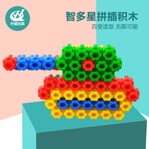Zhido Star building block plastic interspersed large Smart star granule kindergarten childrens toys 2-3 years old fine focus