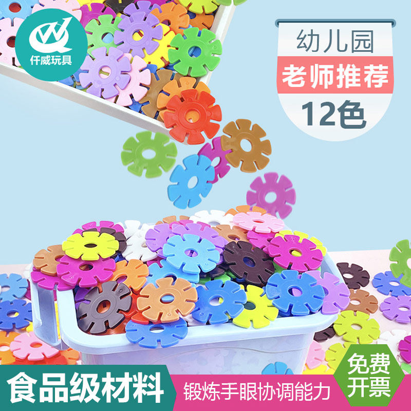 Children thickened snowflake assembly Toys big numbers Early education Puzzle Spelling building blocks Baby Kindergarten 3 years old