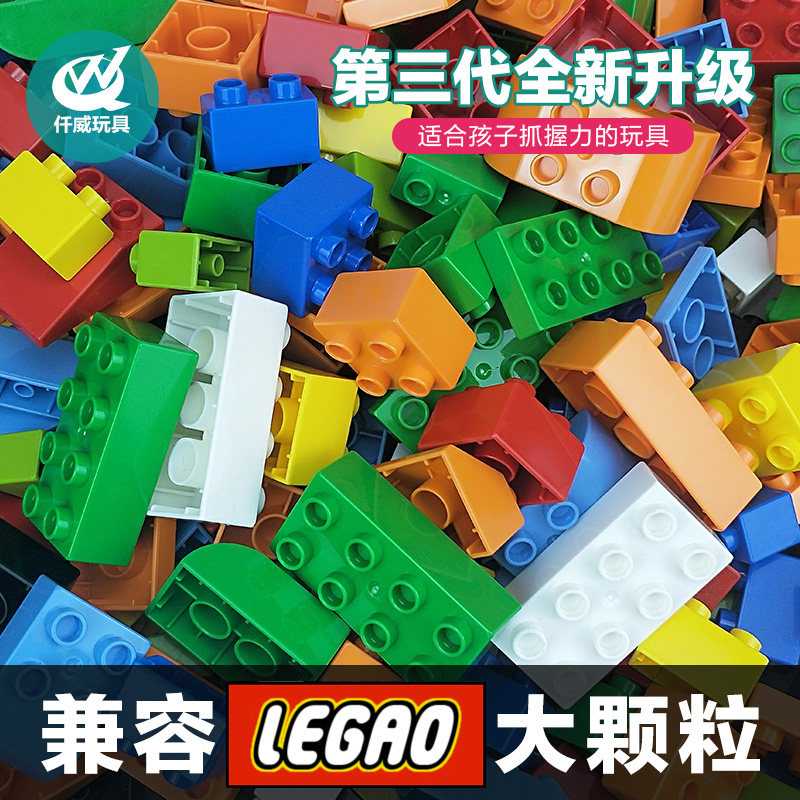 Children's large grain building blocks Girls move Brain intellectually assembled toy kindergarten baby 3-6 years of fine action