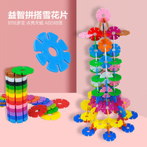 Qianwei snowflake building blocks for boys and girls childrens intellectual plastic assembled plastic toys baby 3 years old