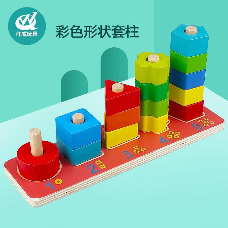 Montessorimon Geometry paired with block toy baby early teaching Yizhi four pillars five columns 1 - 3 years old
