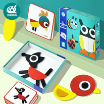 Mengs early education educational toys childrens tangram puzzle puzzle logic training baby male fun puzzle 3 years old 4