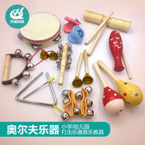 Kindergarten ORF Percussion string bell castanets Double bell barrel Wooden fish sand hammer touch bell set Primary school music