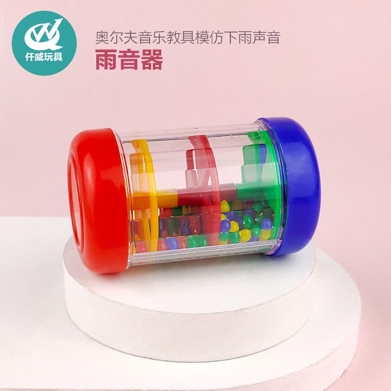 Orff music teaching aids Rain sound device that imitates the sound of rain Rain sound bucket Children's percussion listening enlightenment