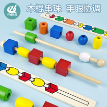 Montessori intelligence wood beaded box Shape color wear beaded box Early childhood education educational toys Montessori teaching aids
