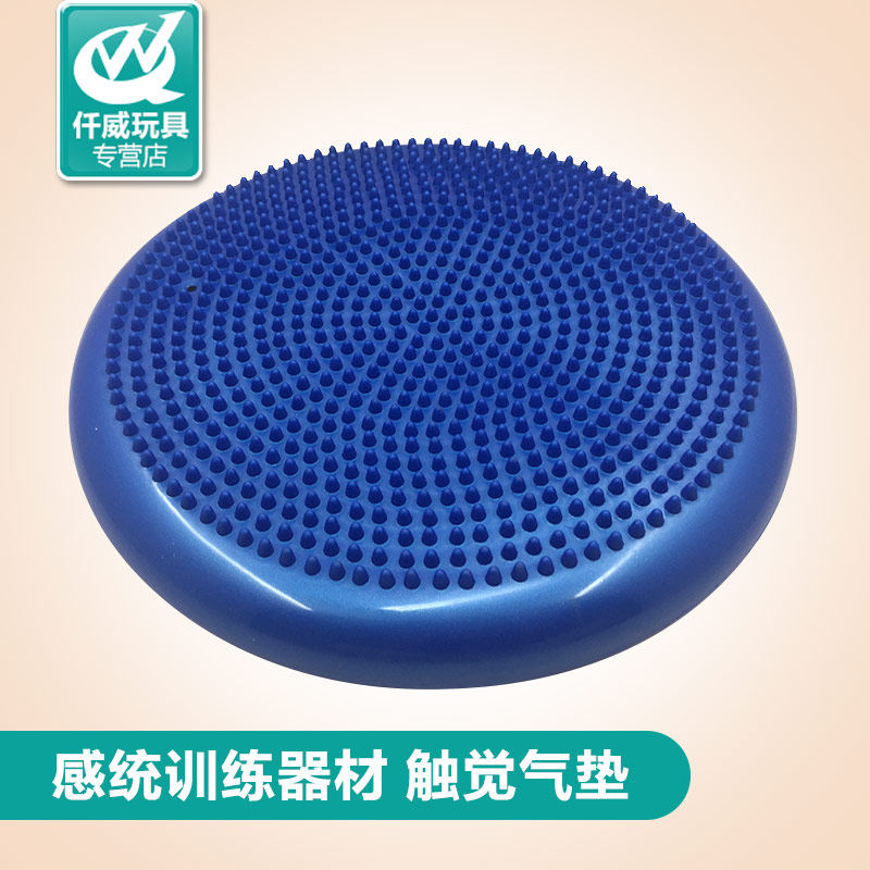 Sensory system tactile air cushion massage cushion balance plate sensory integration training equipment tactile cushion cushion air cushion gift
