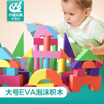 EVA foam building blocks kindergarten large early education to build sponge software building blocks childrens educational toys 3-6 years old