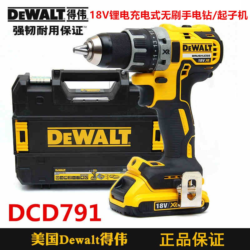Weiwei DCD791D2 brushless maglev electric drill driver 18V lithium rechargeable electric drill screwdriver