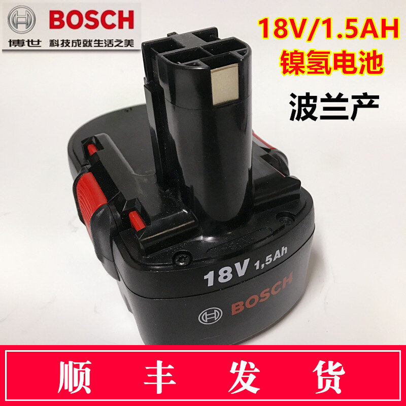 Bosch AL2425DV charger with GSR18-2 rechargeable pistol drill with nickel battery 18V 1 5AH-Taobao