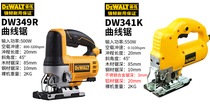 Dewei DW341K curve saw 550W Flower saw Stone Wood metal aluminum quick cutting