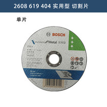 German Bosch angle grinder cutting sheet metal stainless steel slice 105*1 2*16MM 100*6MM GRINDING sheet