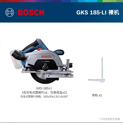 BOSCH Bosch GKS18V-57 GKS185-LI rechargeable electric circular saw lithium battery woodworking hand saw cutting-Taobao