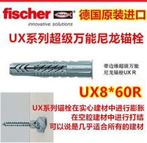 German Huiyu UX8 * 6R nylon hollow gecko household plastic expansion tube M8 lightweight hollow wall expansion bolt