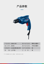 Bosch GBM345 GBM340 positive and negative speed adjustable flashlight drill multi-function household electric drill small