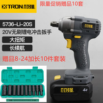 Xiaoqiang Lithium Electric Impact Wrench 5736 Brushless Motor 20V Power Tools Aerial Repair Frame Machine Sleeve Wind Cannon