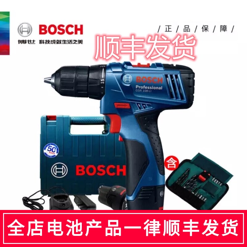 Bosch GSR108-LI 10 8V rechargeable electric drill driver GSR120-LI 12V lithium battery Shunfeng