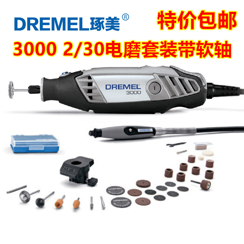 Bosch Zhuomei Handheld Electric Grinder 3000/10/26/30 4000-3/36 Engraving, Grinding, Polishing Flexible Shaft 4250