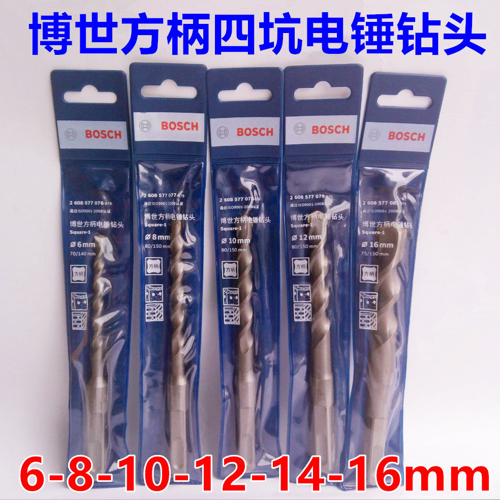 Bosch square handle four pit electric hammer drill bit square four pit shock drill bit 6 8 10 12 14 16mm 16mm TBH260