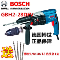 Bosch GBH2-28DFV electric hammer GBH2-28D percussion drill multifunctional electric drill GBH4-32DFR