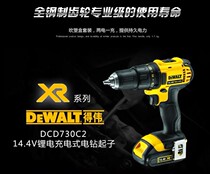 DEWEI DCD730C2 14 4V 13MM HIGH TORQUE COMPACT DRILL SCREWDRIVER DUAL-use