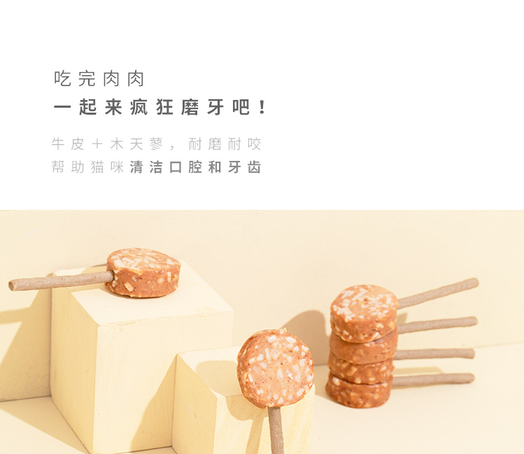 Simba cửa hàng tạp hóa đuôi cho biết thịt thanh tuyệt vời vi khuẩn axit lactic răng bọ cạp răng hàm răng vào một bữa ăn nhẹ mèo 2 thức ăn của mèo