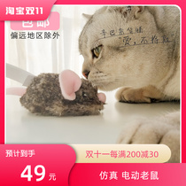 gigwi is a pulley electric simulation mouse sounding intelligent cat interactive dog toy to relieve boredom