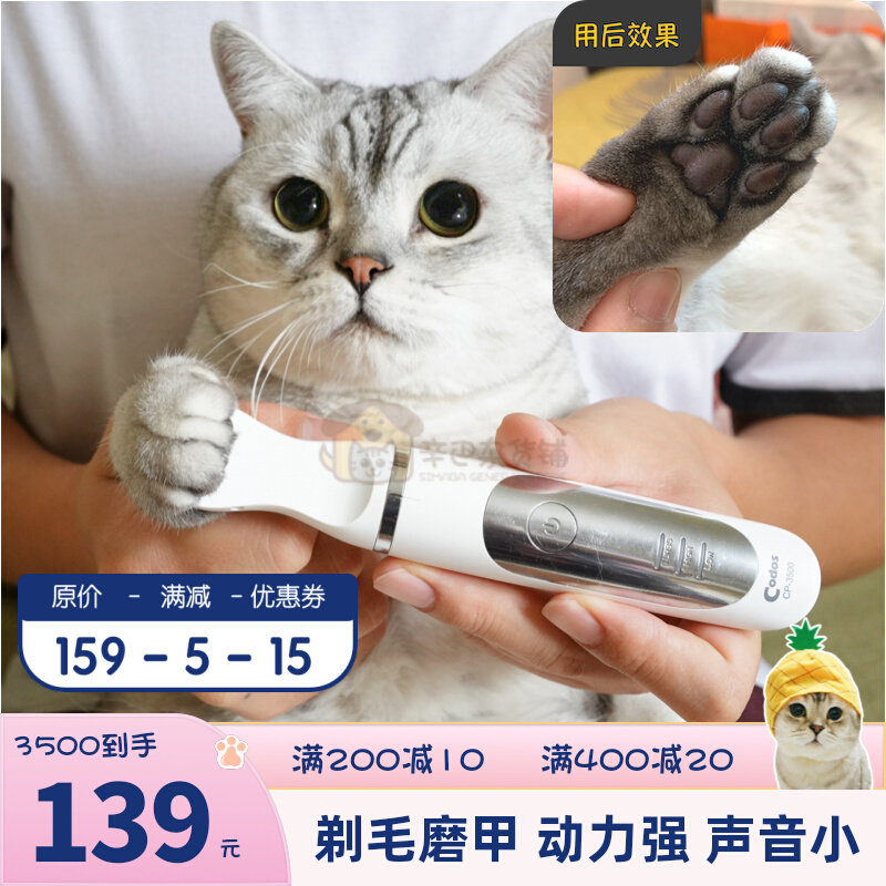 Cordes pet shop local dedicated electric clipper shaver trims foot hair cat dog electric clipper mute