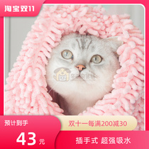 Chenille pet cat and dog bath and dry special hand-in super absorbent quick-drying towel pet bath towel