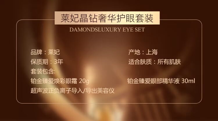Laiwu mắt thiết lập hộp kem mắt bạch kim cổ điển bộ chăm sóc quầy xác thực để quầng thâm để mắt túi quạ chân mặt nạ mắt