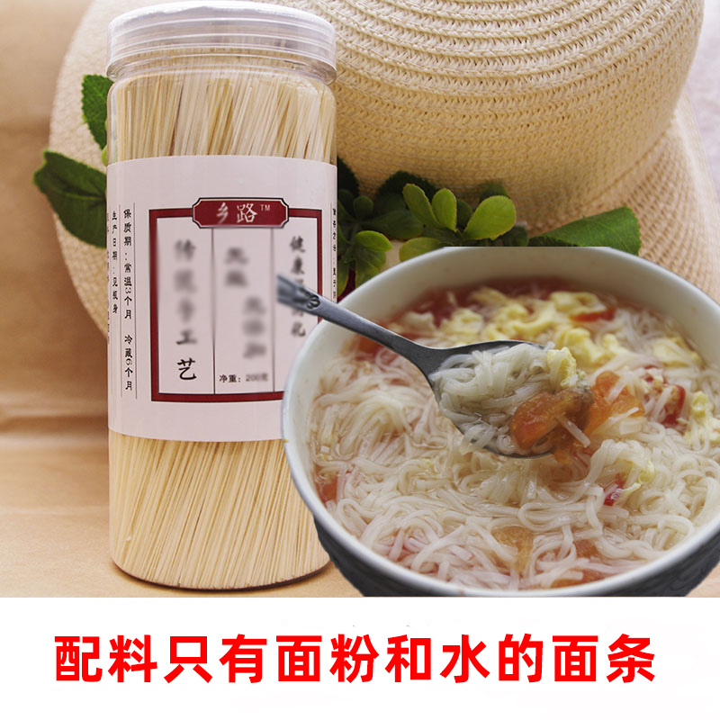 No salt fine noodles Hanging noodles Baby original noodles No added salt Children's noodles Baby pasta products Breakfast handmade noodles