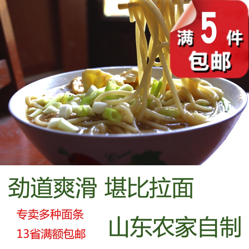 Round noodles, wheat noodles, coarse noodles, Jin Daosheng noodles, farm beef noodles, mixed noodles, 500g