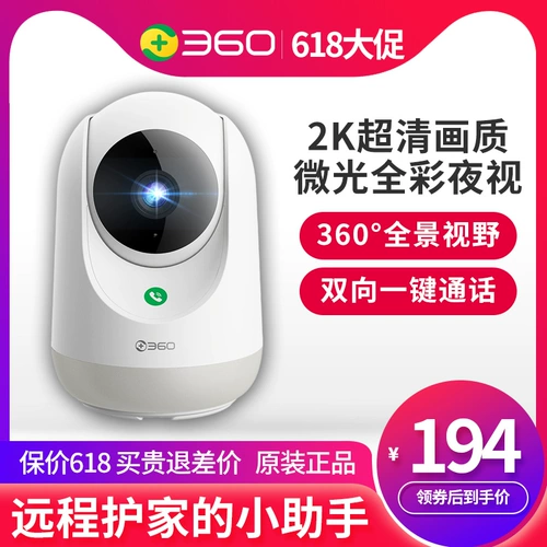 360 Smart Camera Tounitai Touch Union 2K версия HD Full -color Night Vision Home Беспроводная сеть Wi -Fi.