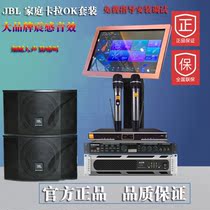 JBL ki110 ki112 family karaoke audio set KTV wireless order Song home karaoke living room