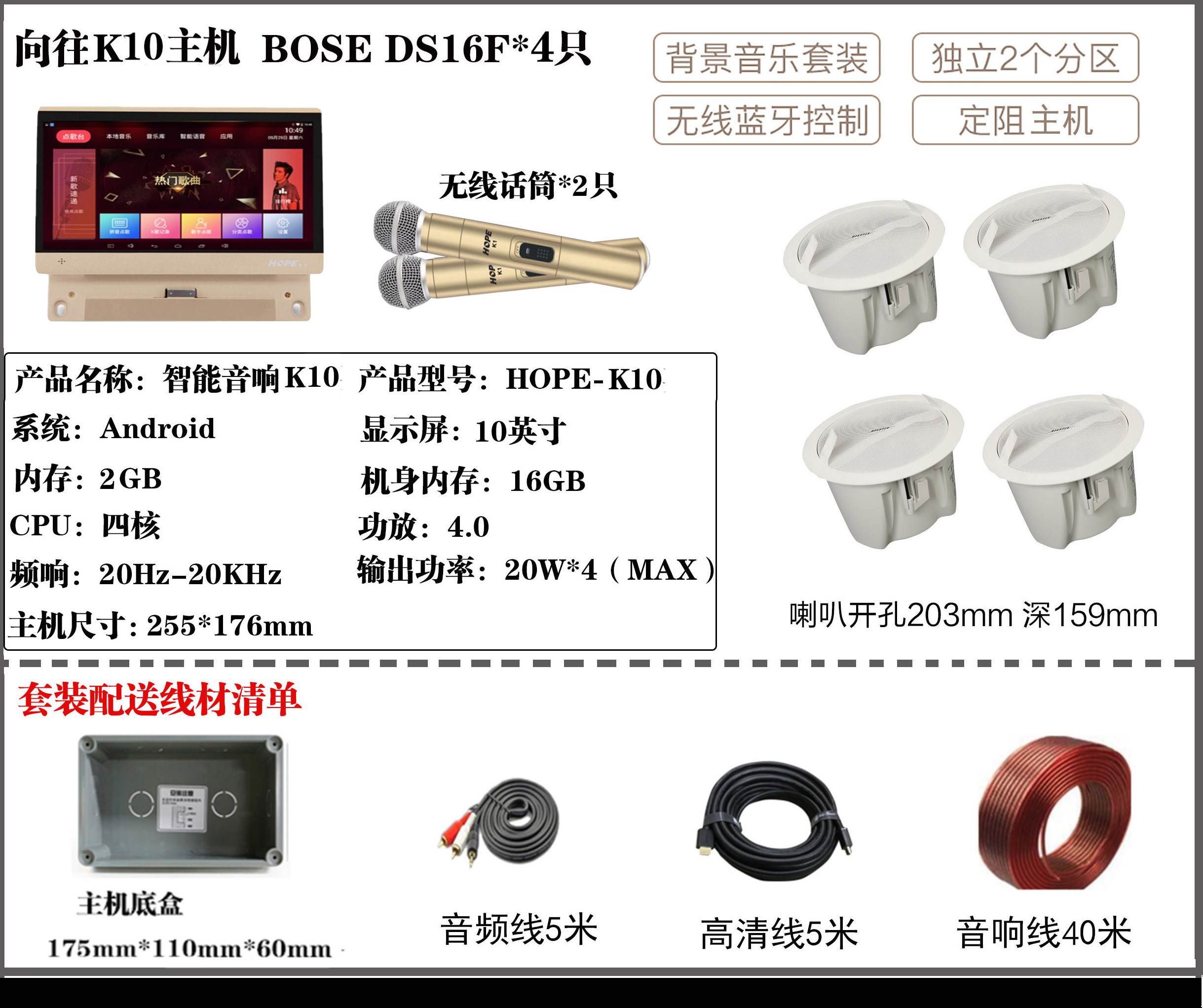 BOSE (PhD) Smart Home Background Music suit suction top sound WIFI smart home K song