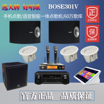BOSE 301v audio at home karaoke speaker set KTV professional home wireless voice Song