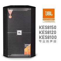 JBL KES8100 8120 speaker 8150 professional stage performance speaker KTV bar