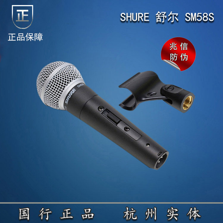 SHURE Wired SM58S SM57 BETA58A Pro Vocal Dynamic Microphone Performance Microphone