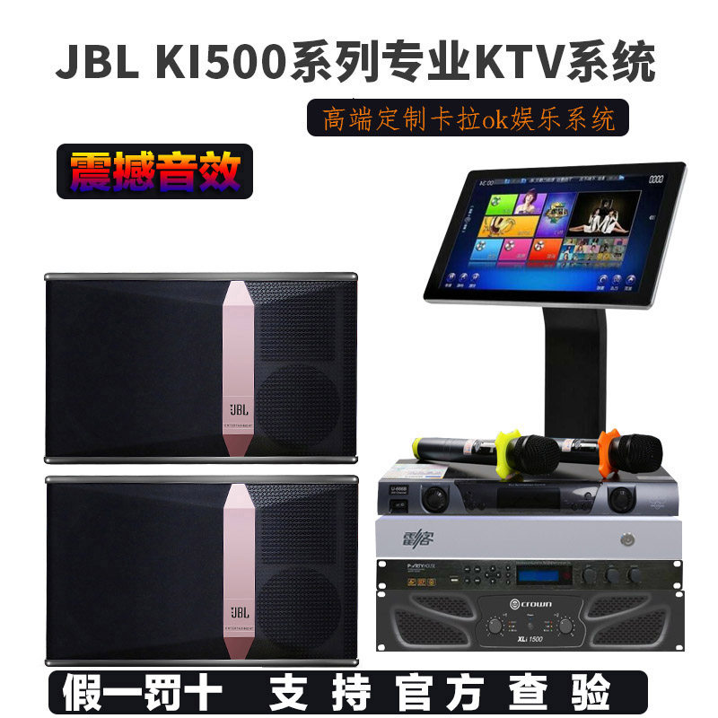 JBL KI512 ki510 professional home ktv speaker set full set of 12 inch home karaoke sound