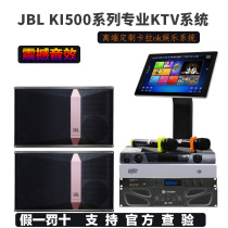 JBL KI512 ki510 professional home ktv speaker set full set of 12 inch home karaoke audio