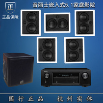 Yamaha Levoice Sonic Les Dual Bass Embedded Ceiling Hidden 5 1 Channel Home Theater